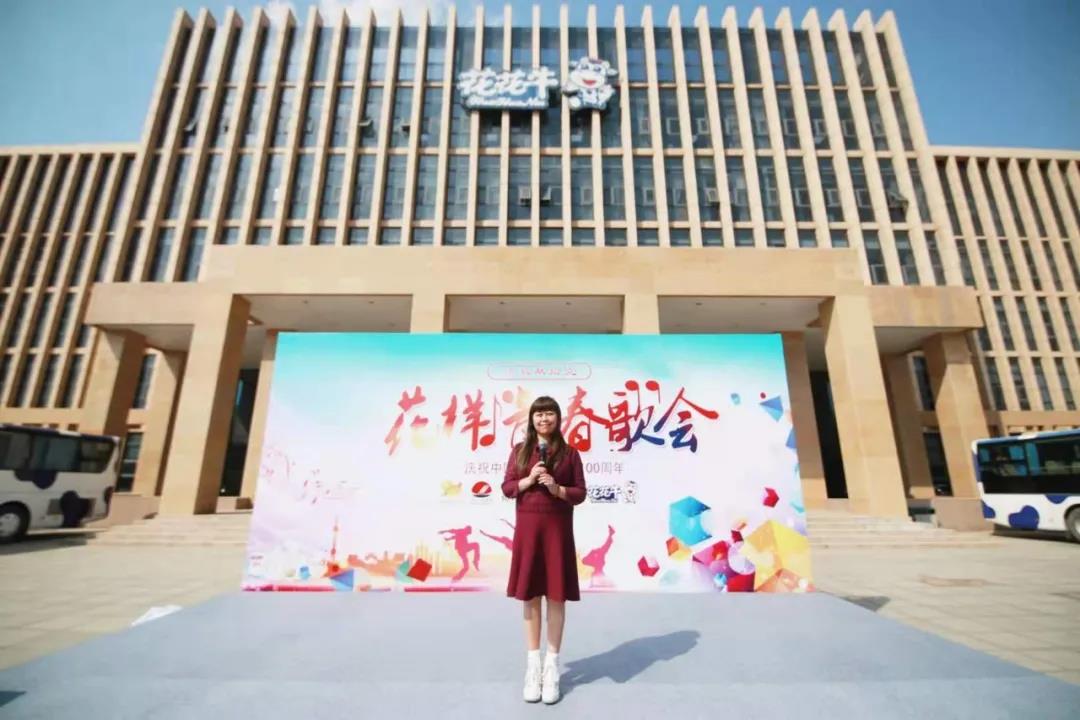 做白色的牛奶，創(chuàng)紅色的企業(yè)，花花牛乳業(yè)集團(tuán)青春歌會慶祝建黨100周年