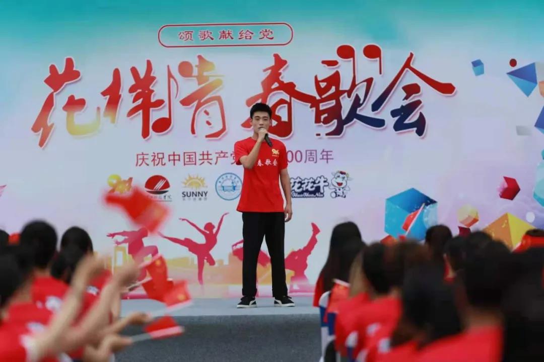 做白色的牛奶，創(chuàng)紅色的企業(yè)，花花牛乳業(yè)集團(tuán)青春歌會慶祝建黨100周年