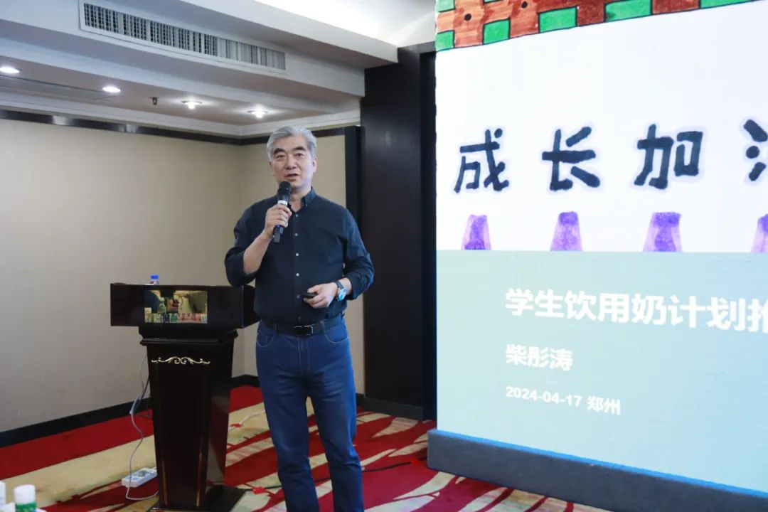 河南省2024國(guó)家“學(xué)生飲用奶計(jì)劃”推廣工作推進(jìn)會(huì)在鄭州成功舉辦！