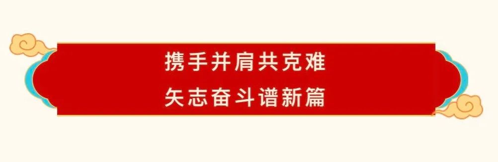 花花牛乳業(yè)30周年暨2024年客戶大會(huì)圓滿召開(kāi)！