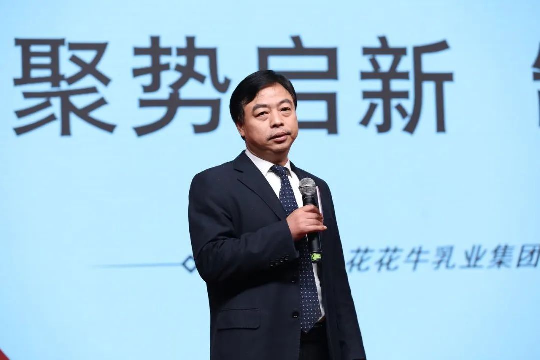 花花牛乳業(yè)30周年暨2024年客戶大會(huì)圓滿召開(kāi)！