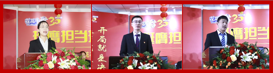 挺膺擔(dān)當(dāng)拼業(yè)績，踔厲奮發(fā)開新局——花花牛乳業(yè)集團(tuán)召開2024年度工作會議
