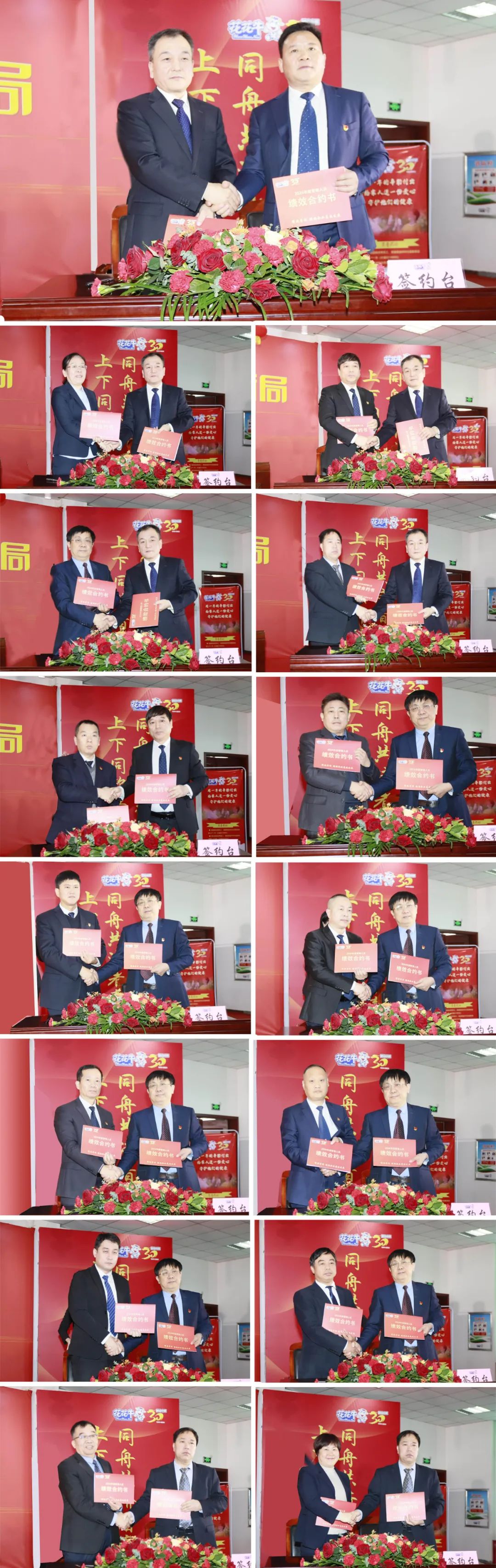 挺膺擔(dān)當(dāng)拼業(yè)績，踔厲奮發(fā)開新局——花花牛乳業(yè)集團(tuán)召開2024年度工作會議