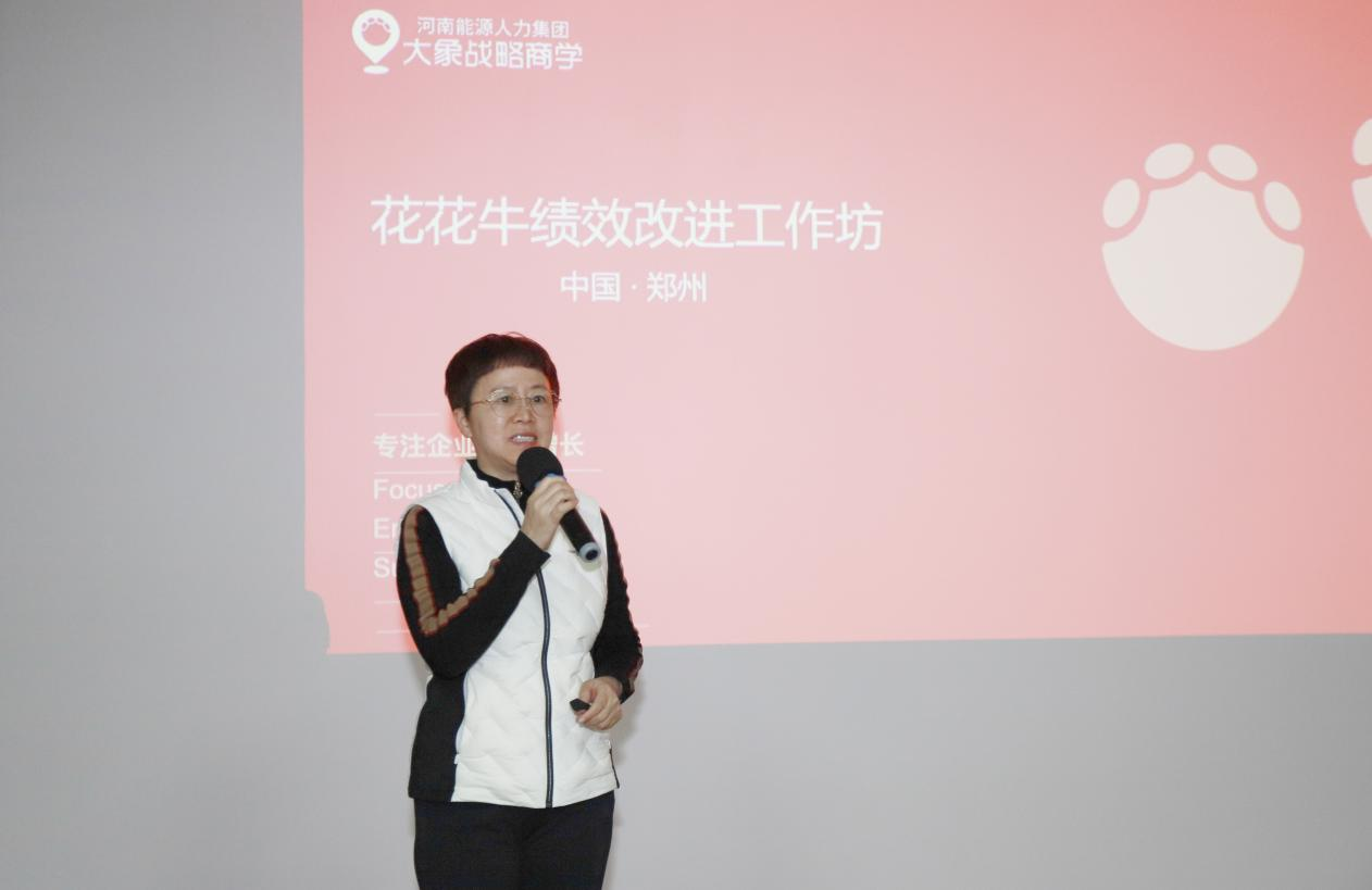 賦能業(yè)務發(fā)展，助力目標達成丨花花?？冃Ц倪M工作坊活動成功舉辦