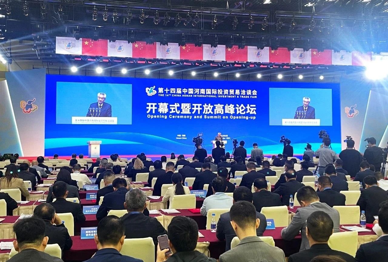 快訊 | 第十四屆中國(guó)河南國(guó)際投資貿(mào)易洽談會(huì)開幕，河南農(nóng)投集團(tuán)旗下產(chǎn)業(yè)組團(tuán)參展