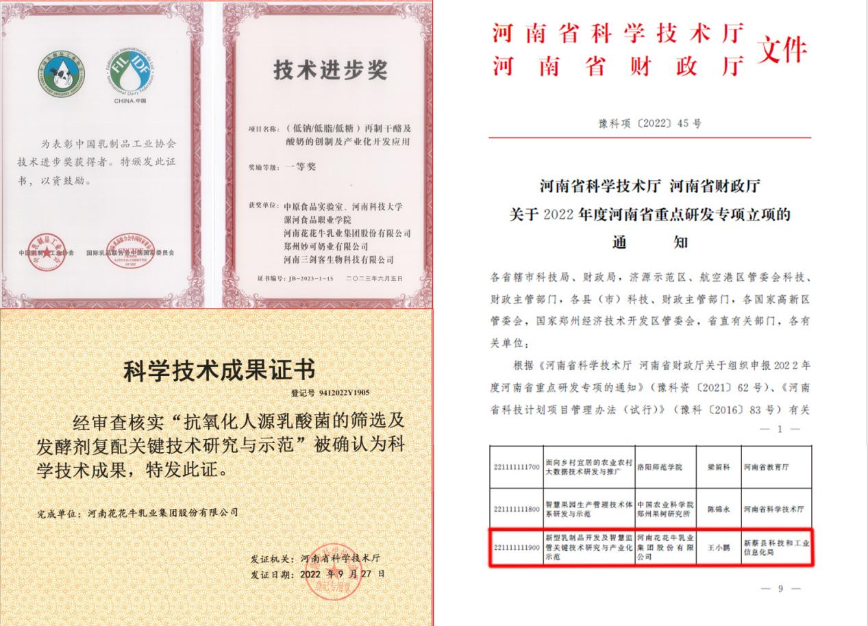 花花牛丨“標(biāo)準(zhǔn)驅(qū)動，示范引領(lǐng)”花花牛乳業(yè)集團制定2項農(nóng)業(yè)行業(yè)標(biāo)準(zhǔn)