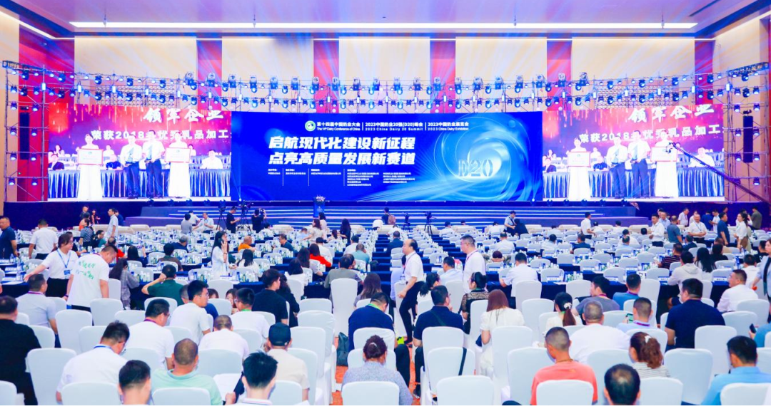 啟航新征程 點亮新賽道丨花花牛乳業(yè)集團參加第十四屆中國奶業(yè)大會暨D20峰會，榮獲“中國乳制品生產企業(yè)現代化等級5A級”評定殊榮