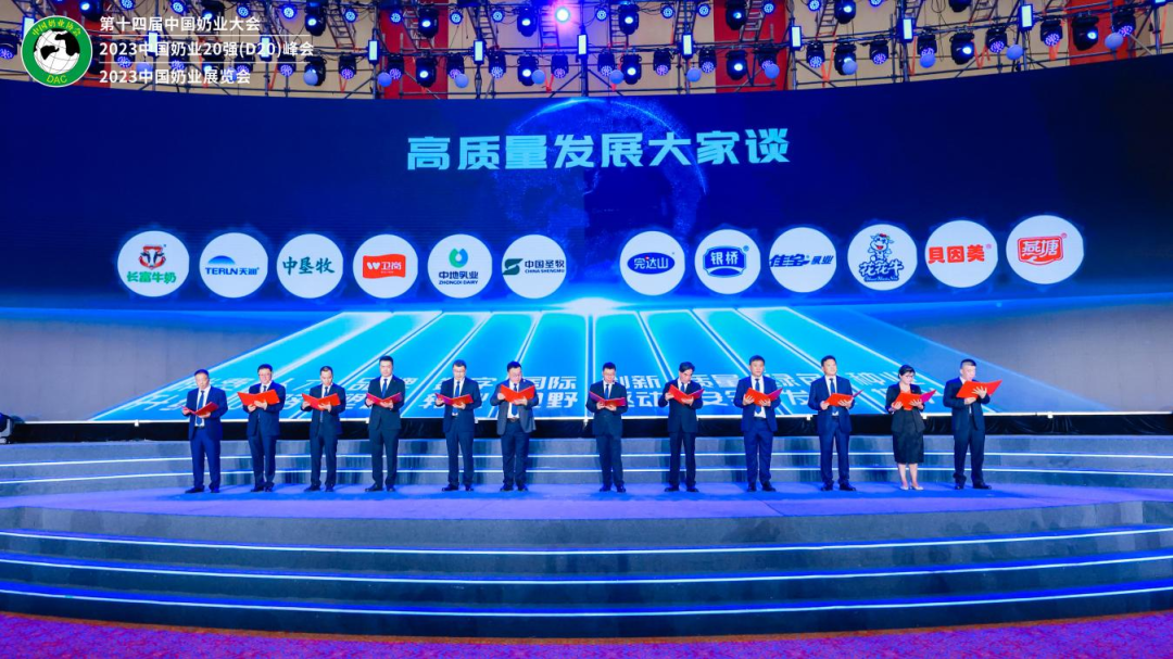 啟航新征程 點亮新賽道丨花花牛乳業(yè)集團參加第十四屆中國奶業(yè)大會暨D20峰會，榮獲“中國乳制品生產企業(yè)現代化等級5A級”評定殊榮