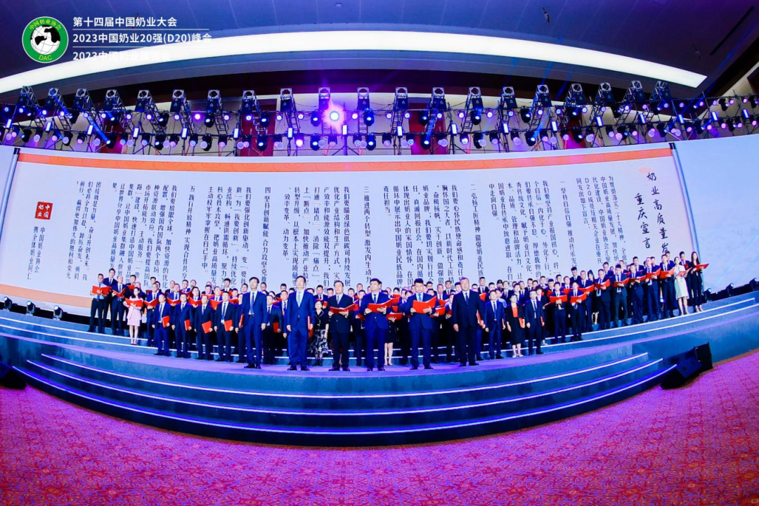 啟航新征程 點亮新賽道丨花花牛乳業(yè)集團參加第十四屆中國奶業(yè)大會暨D20峰會，榮獲“中國乳制品生產企業(yè)現代化等級5A級”評定殊榮