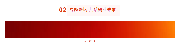 啟航新征程 點亮新賽道丨花花牛乳業(yè)集團參加第十四屆中國奶業(yè)大會暨D20峰會，榮獲“中國乳制品生產企業(yè)現代化等級5A級”評定殊榮