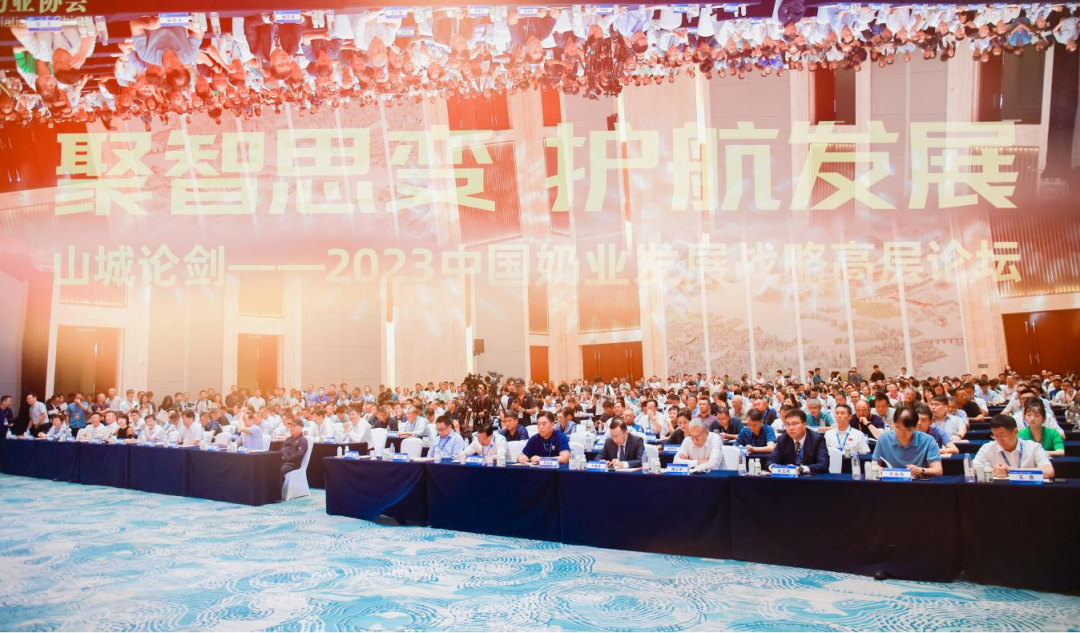 啟航新征程 點亮新賽道丨花花牛乳業(yè)集團參加第十四屆中國奶業(yè)大會暨D20峰會，榮獲“中國乳制品生產企業(yè)現代化等級5A級”評定殊榮