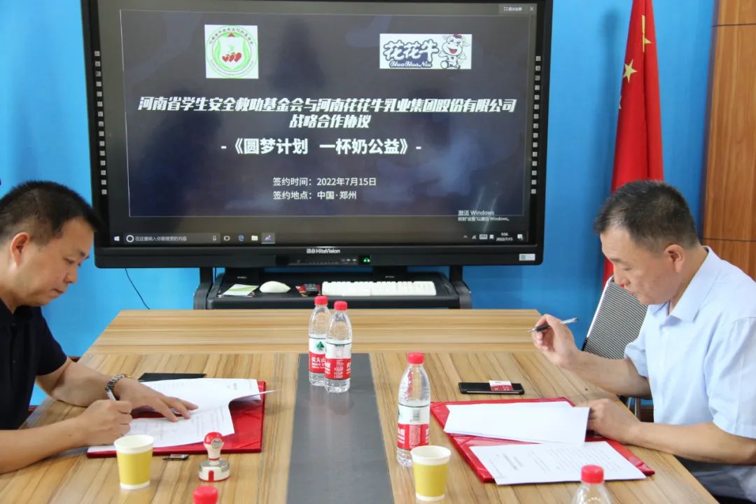 愛(ài)心奶情系學(xué)子，公益情溫暖人心—河南花花牛乳業(yè)集團(tuán)助力基金會(huì)“圓夢(mèng)計(jì)劃?一杯奶”公益項(xiàng)目，愛(ài)心捐贈(zèng)善款50萬(wàn)元！