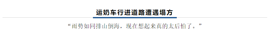 【乳報·聚焦】“豫”難而上的中原牛人“太中了”！