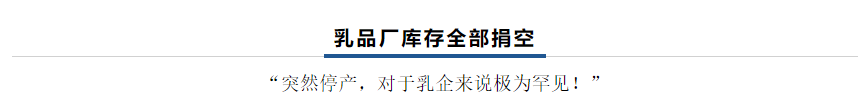 【乳報·聚焦】“豫”難而上的中原牛人“太中了”！
