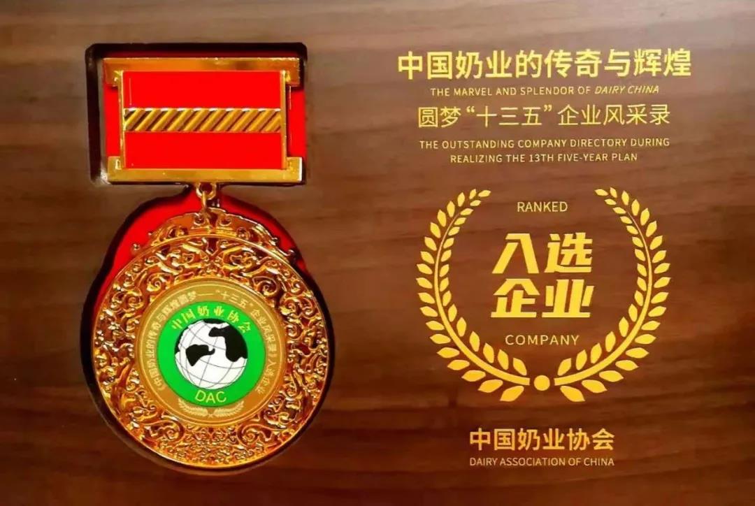 第十二屆中國奶業(yè)大會、中國奶業(yè)展覽會暨2021中國奶業(yè)20強（D20）峰會在合肥盛大召開