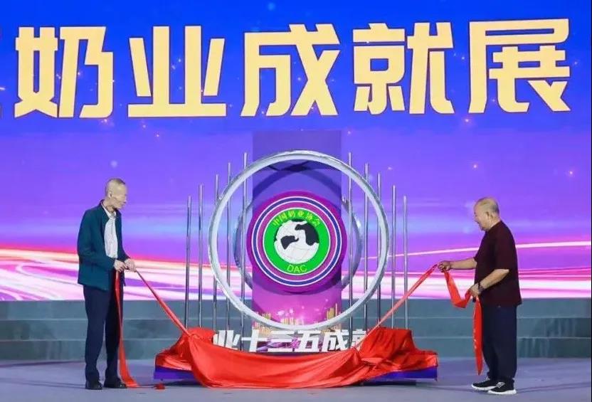 第十二屆中國奶業(yè)大會、中國奶業(yè)展覽會暨2021中國奶業(yè)20強（D20）峰會在合肥盛大召開
