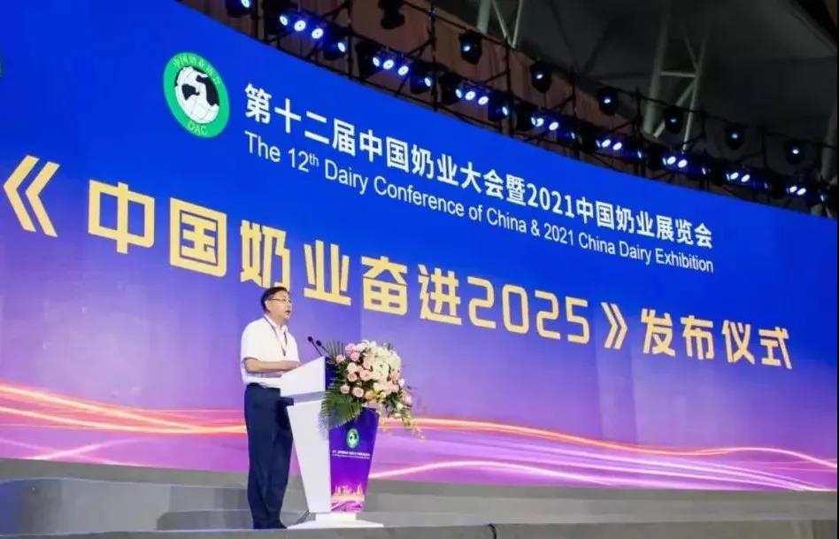 第十二屆中國奶業(yè)大會、中國奶業(yè)展覽會暨2021中國奶業(yè)20強（D20）峰會在合肥盛大召開