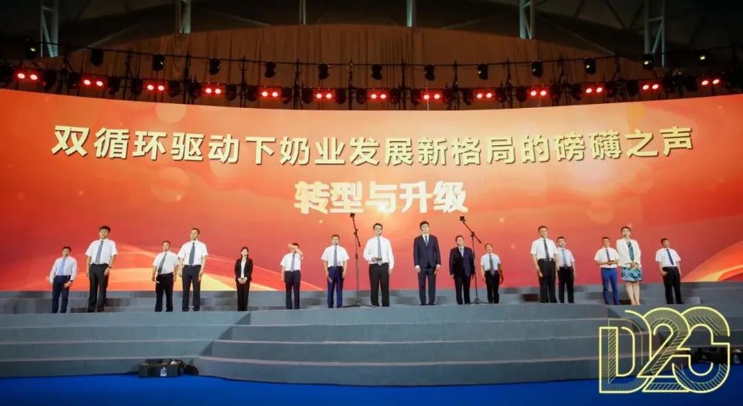 第十二屆中國奶業(yè)大會、中國奶業(yè)展覽會暨2021中國奶業(yè)20強（D20）峰會在合肥盛大召開