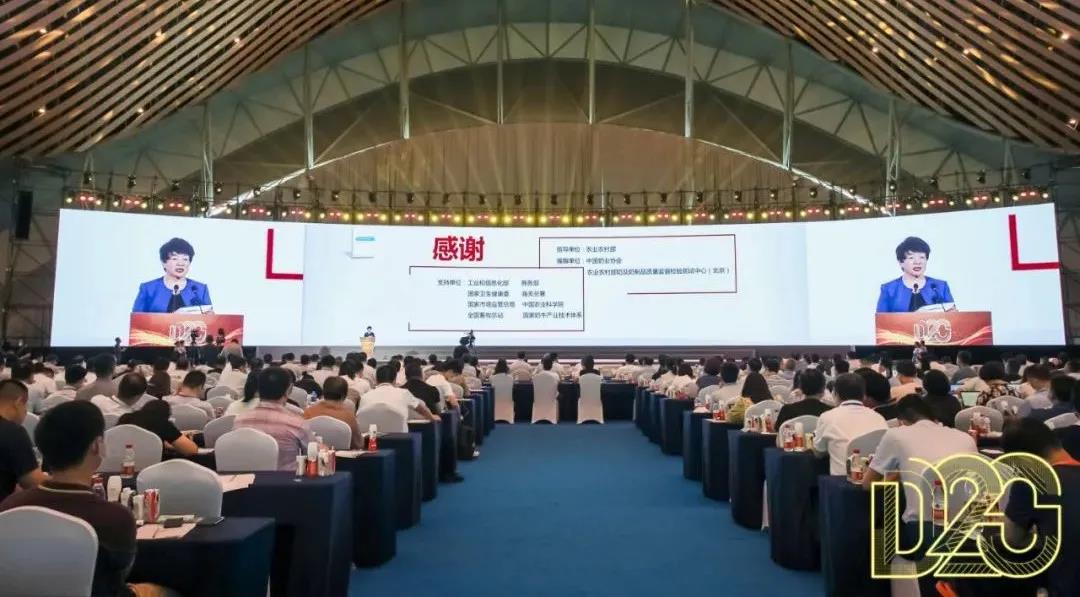 第十二屆中國奶業(yè)大會、中國奶業(yè)展覽會暨2021中國奶業(yè)20強（D20）峰會在合肥盛大召開