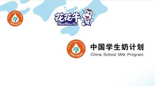 花花牛首款愛克林低溫學(xué)生飲用酸牛奶上市啦?。?！