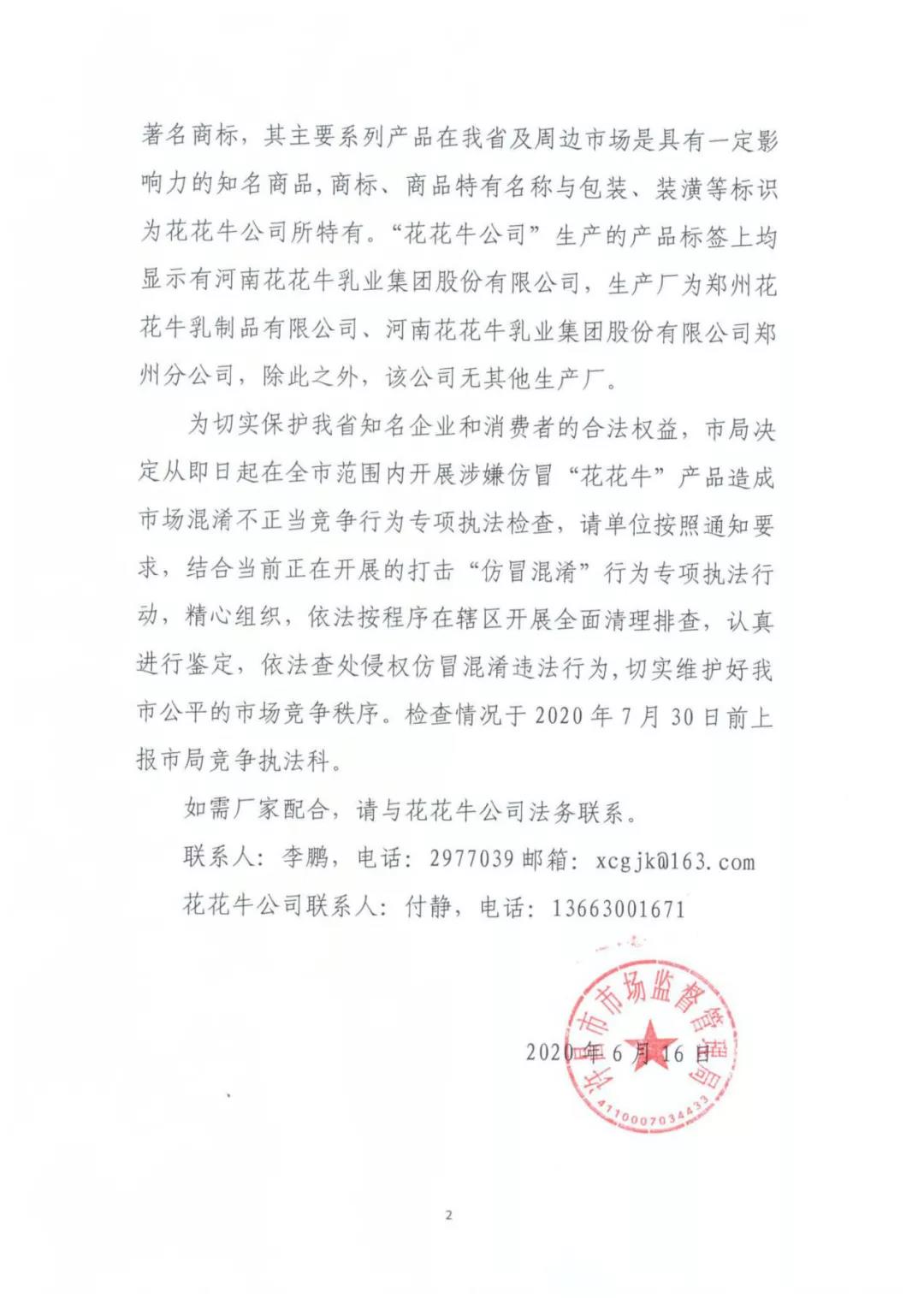 許昌市建安區(qū)市場監(jiān)管局重拳出擊 3250件仿冒“花花?！北患袖N毀