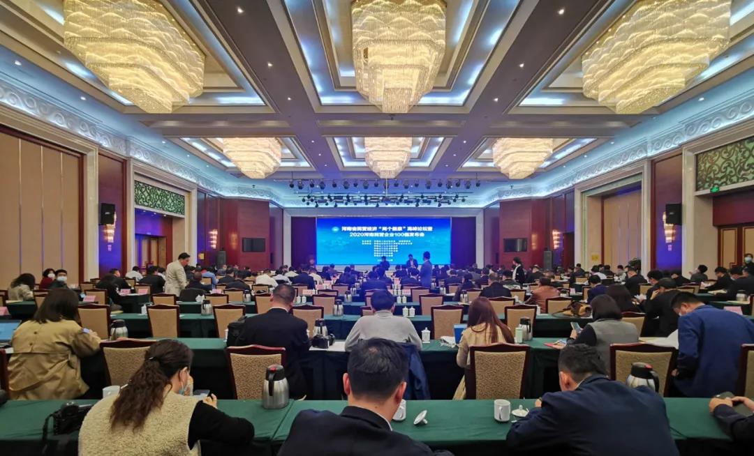 快訊 | 2020河南民營(yíng)企業(yè)100強(qiáng)發(fā)布 花花牛榮獲“河南民營(yíng)企業(yè)現(xiàn)代農(nóng)業(yè)100強(qiáng)”、“河南民營(yíng)企業(yè)社會(huì)責(zé)任100強(qiáng)”雙榮譽(yù)