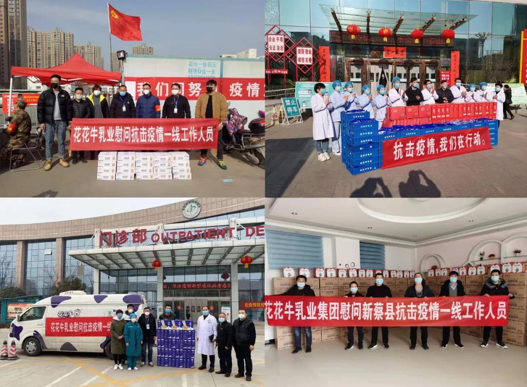 快訊 | 2020河南民營(yíng)企業(yè)100強(qiáng)發(fā)布 花花牛榮獲“河南民營(yíng)企業(yè)現(xiàn)代農(nóng)業(yè)100強(qiáng)”、“河南民營(yíng)企業(yè)社會(huì)責(zé)任100強(qiáng)”雙榮譽(yù)