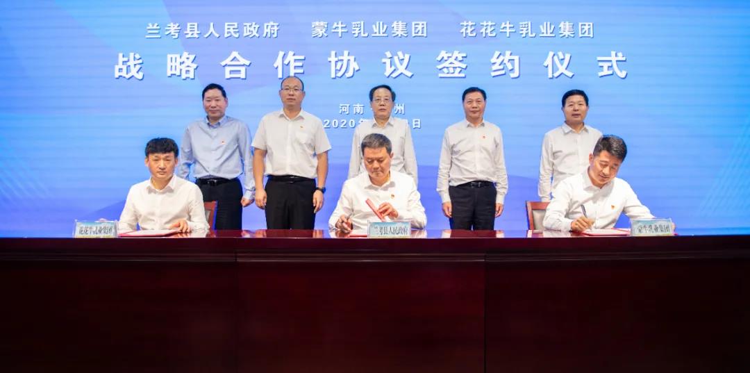花花牛| 蘭考縣人民政府與蒙牛、花花牛達(dá)成戰(zhàn)略合作 助力河南奶業(yè)高質(zhì)量發(fā)展