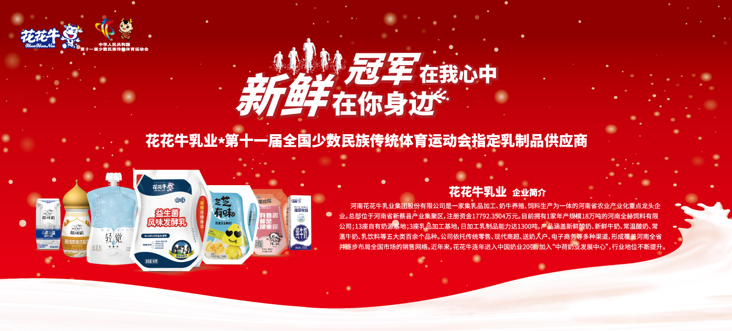 喜報！花花牛董事長關曉彥再獲”優(yōu)秀企業(yè)家”稱號