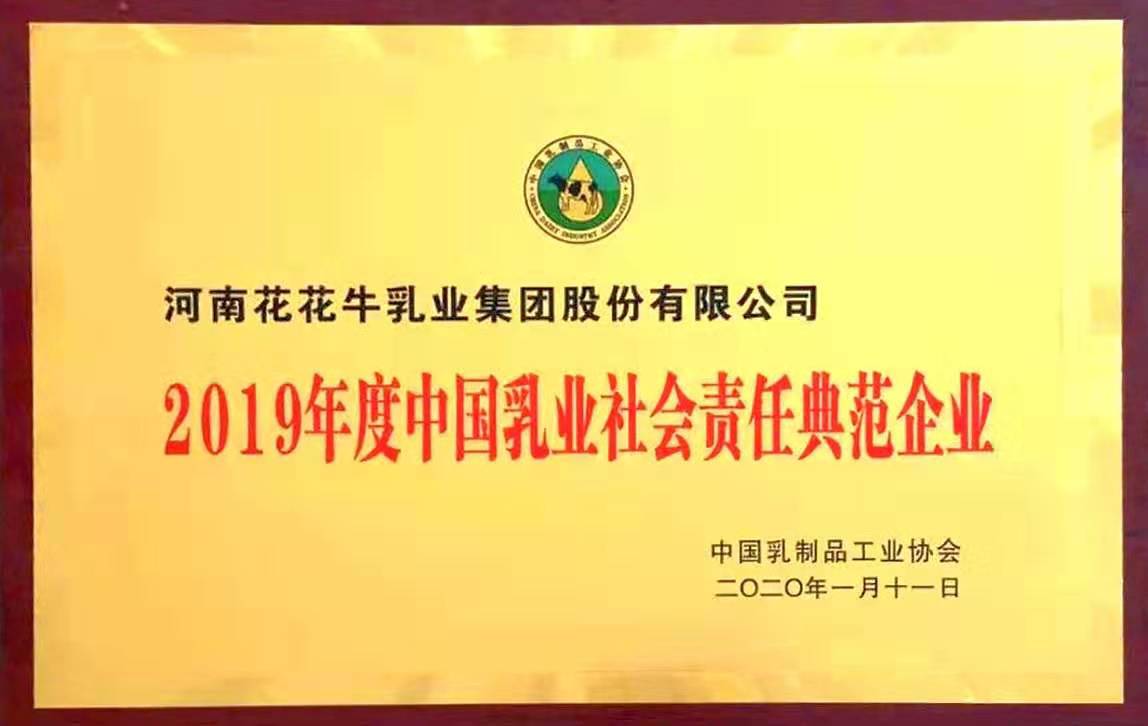 喜報！花花牛董事長關曉彥再獲”優(yōu)秀企業(yè)家”稱號