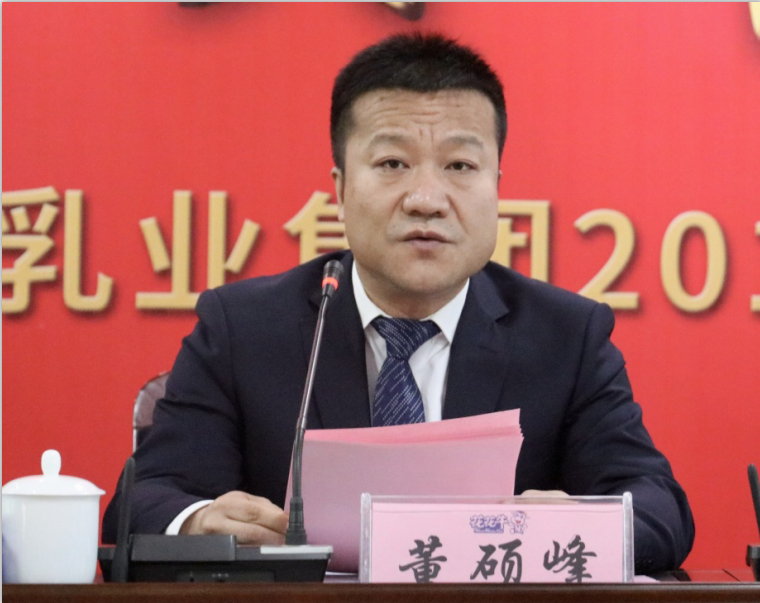 “團(tuán)結(jié)、實(shí)干、高效、逐夢” 花花牛乳業(yè)集團(tuán)2019年度工作總結(jié)暨表彰大會(huì)勝利召開