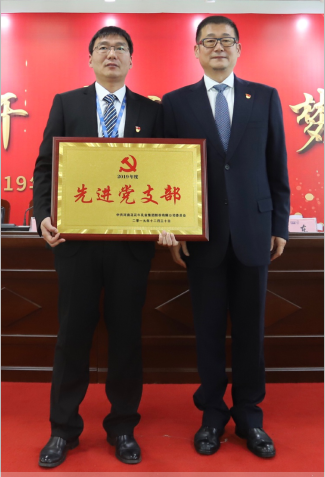 “團(tuán)結(jié)、實(shí)干、高效、逐夢” 花花牛乳業(yè)集團(tuán)2019年度工作總結(jié)暨表彰大會(huì)勝利召開