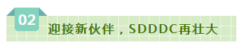 SDDDC走進(jìn)河南，看看花花牛的國(guó)際范兒！
