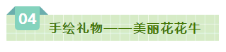 SDDDC走進(jìn)河南，看看花花牛的國(guó)際范兒！