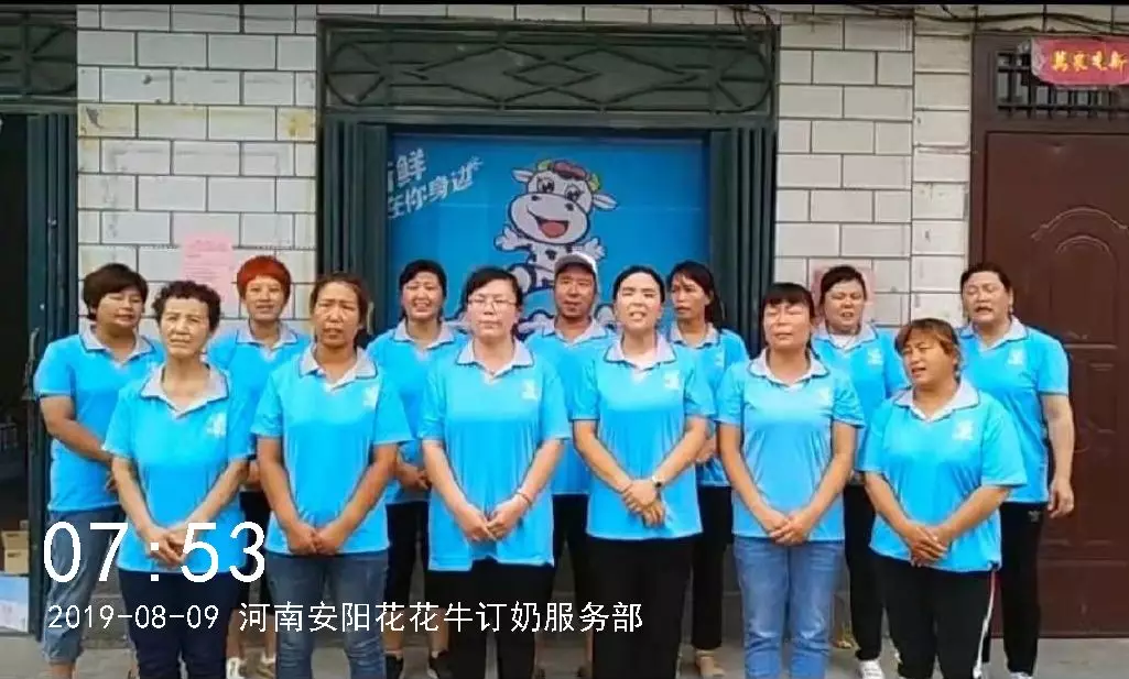 小晨會·大能量——砥礪奮進(jìn)的花花牛，加油！