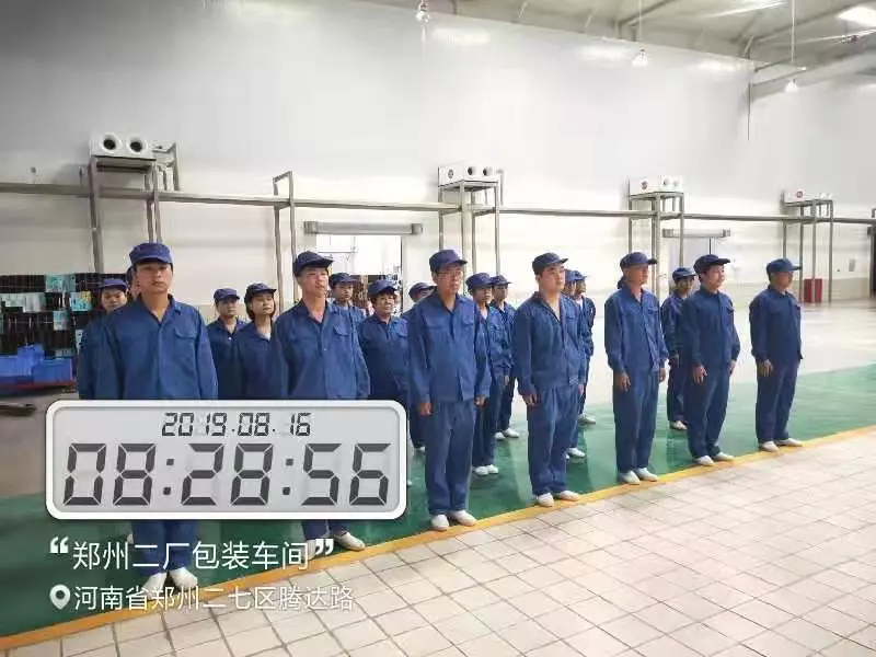 小晨會·大能量——砥礪奮進(jìn)的花花牛，加油！