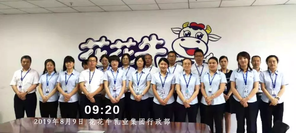小晨會·大能量——砥礪奮進(jìn)的花花牛，加油！