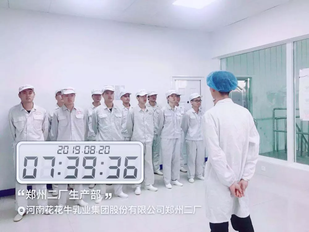 小晨會·大能量——砥礪奮進(jìn)的花花牛，加油！