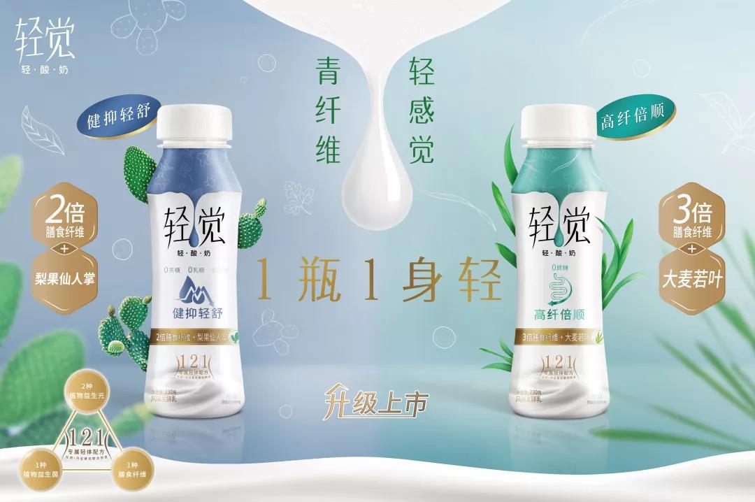 花花牛輕覺上市暨優(yōu)質(zhì)乳工程認(rèn)證發(fā)布會(huì)，盛大啟幕！