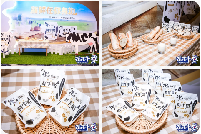 花花牛輕覺上市暨優(yōu)質(zhì)乳工程認(rèn)證發(fā)布會(huì)，盛大啟幕！