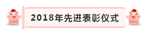 “贏在2019”，花花牛乳業(yè)集團(tuán)2019年新春晚會(huì)盛大開(kāi)幕
