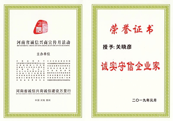 花花牛榮獲河南省“誠信建設(shè)萬里行”評選活動(dòng)兩項(xiàng)大獎(jiǎng)