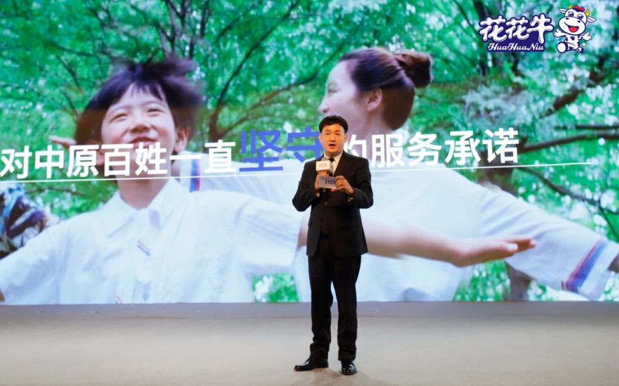 振興中國奶業(yè)，花花牛在行動