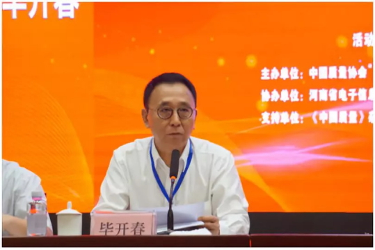 質(zhì)量第一！2018年全國“質(zhì)量月”全面啟動(dòng)