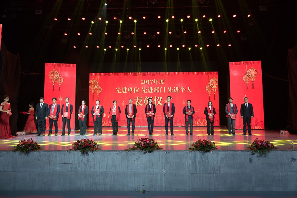 “不忘初心、聚力前行” 花花牛集團(tuán)2018迎新春聯(lián)歡會(huì)隆重舉行
