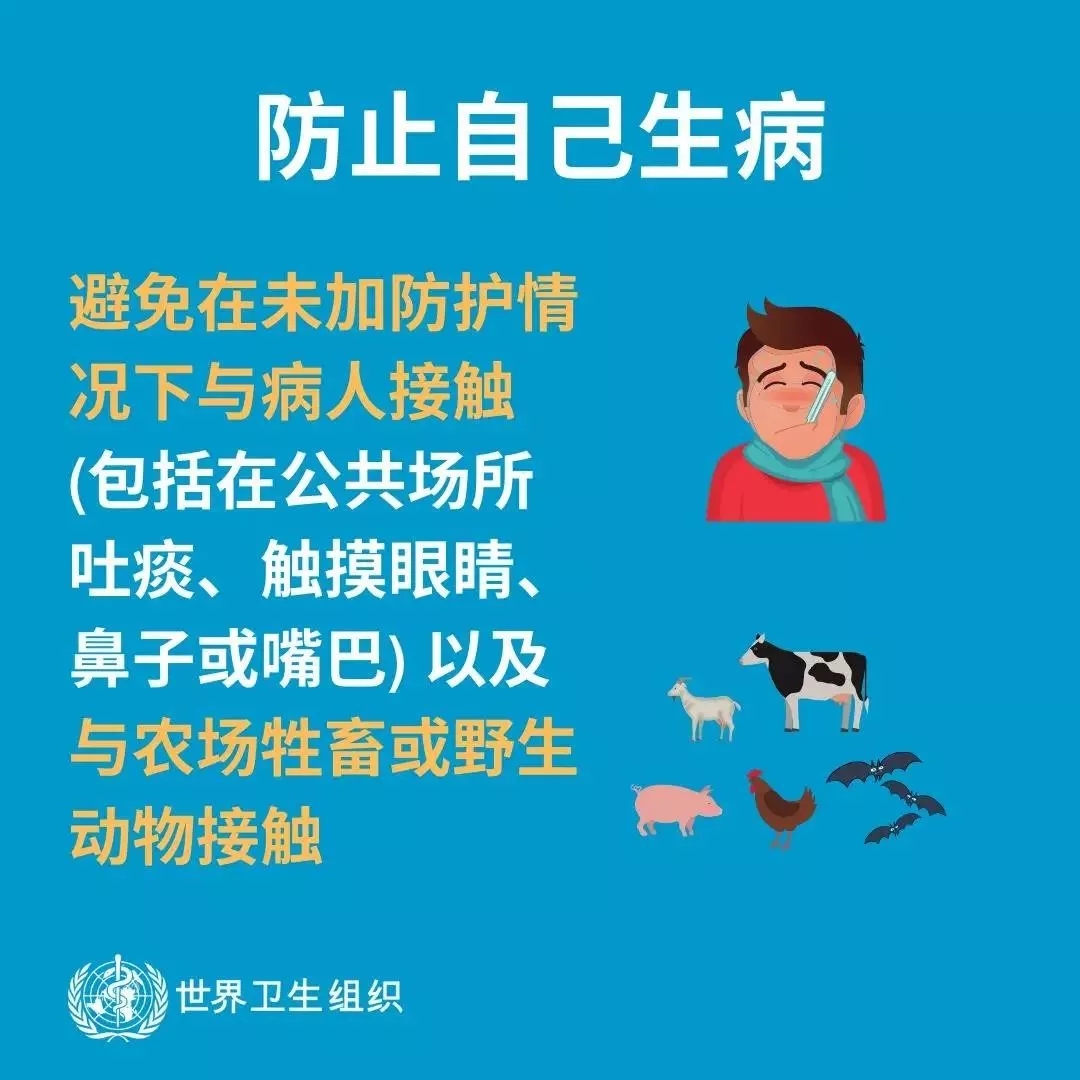 花花牛 | 共克時艱、遏制疫情，請相信國家力量！