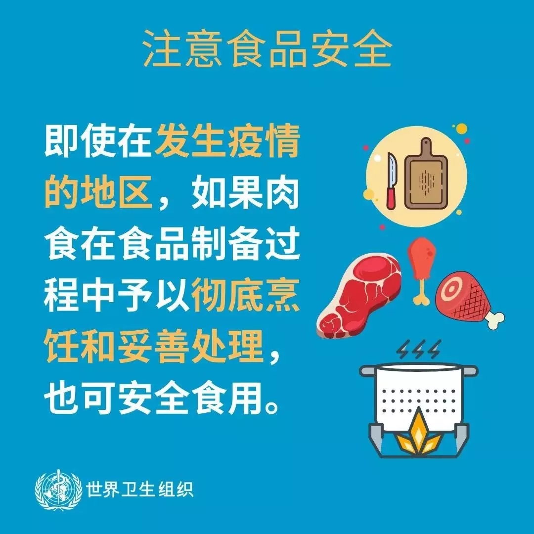 花花牛 | 共克時艱、遏制疫情，請相信國家力量！