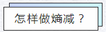 知熵增，做熵減