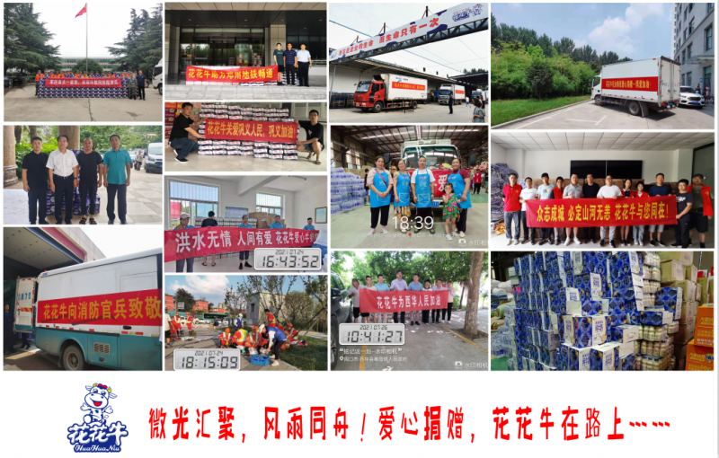 微光匯聚、風(fēng)雨同舟，我們一起扛！