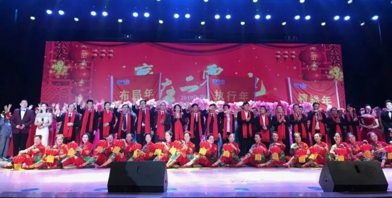 “贏在2019”，花花牛乳業(yè)集團(tuán)2019年新春晚會盛大開幕